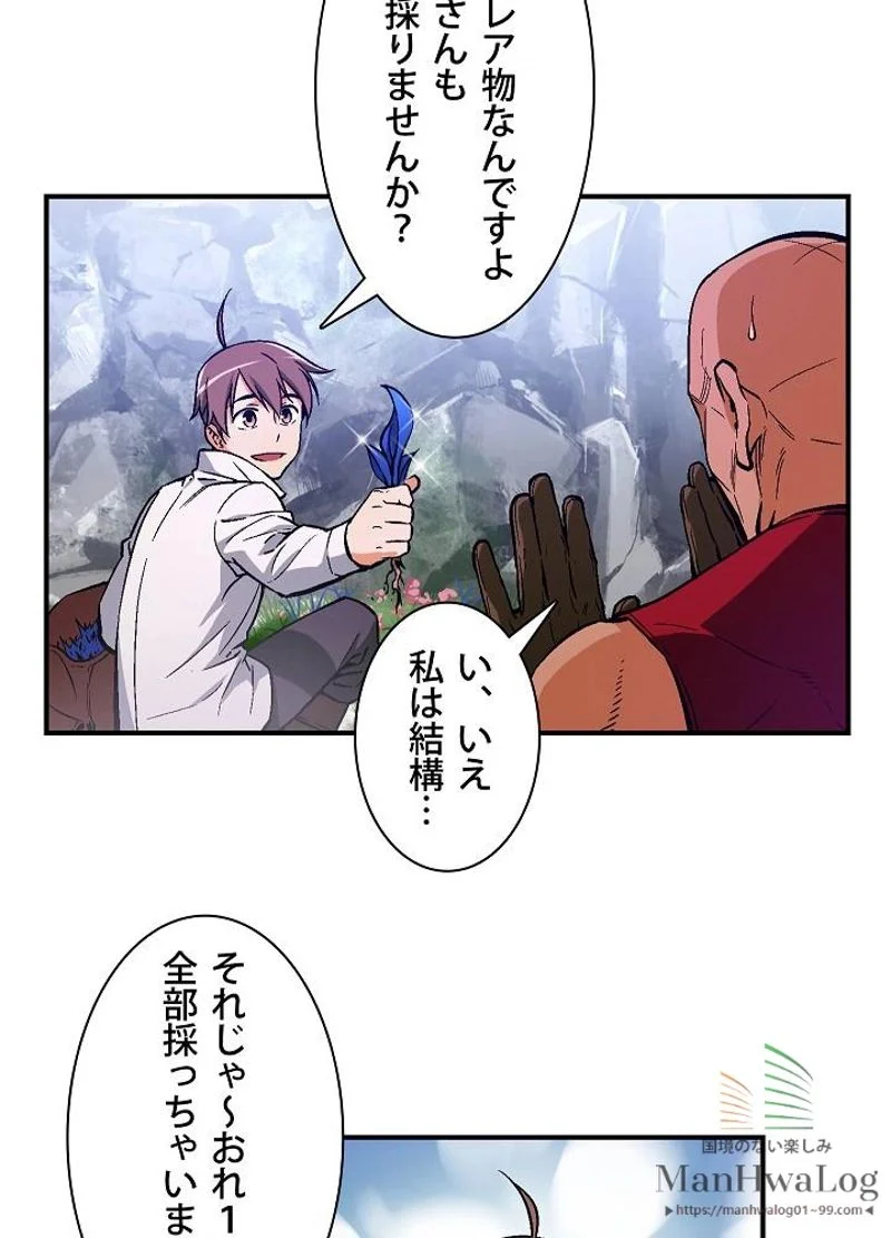 月光彫刻師 - 第65話 - Page 38