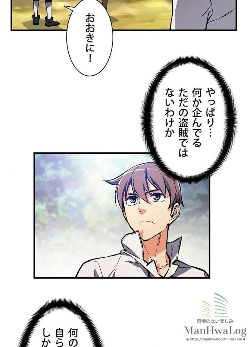 月光彫刻師 - 第65話 - Page 5