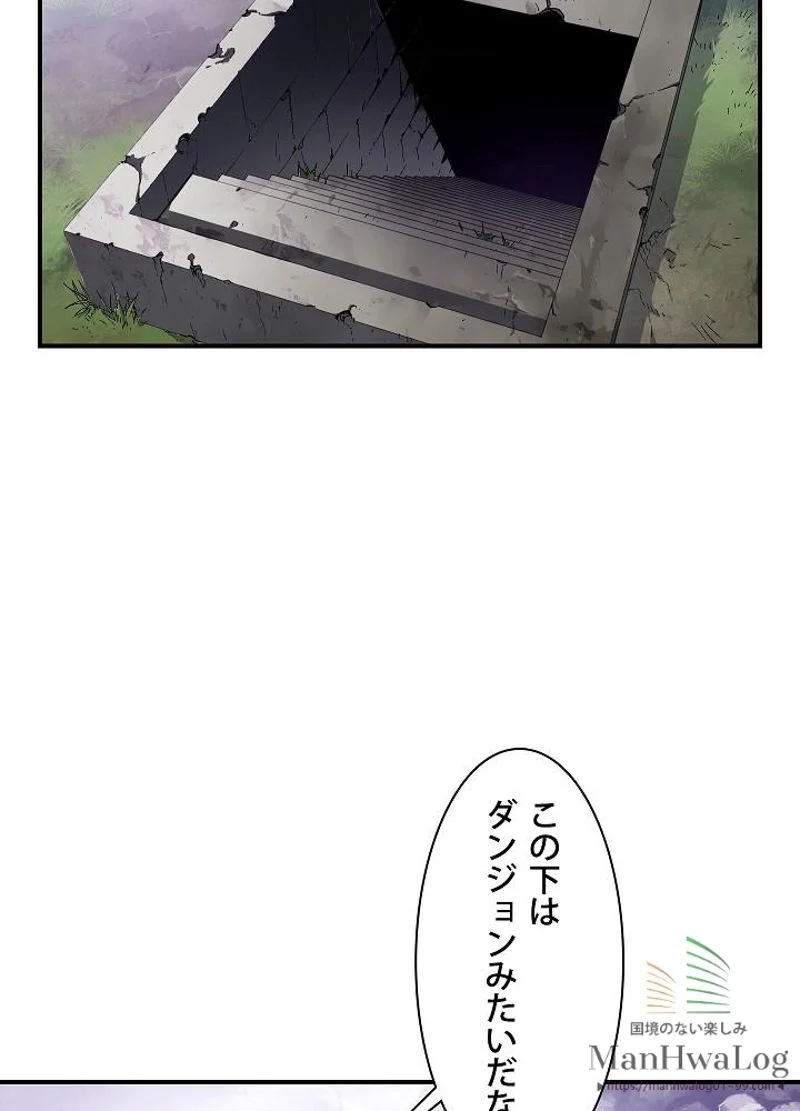 月光彫刻師 - 第65話 - Page 51