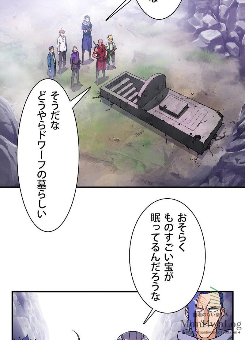 月光彫刻師 - 第65話 - Page 52