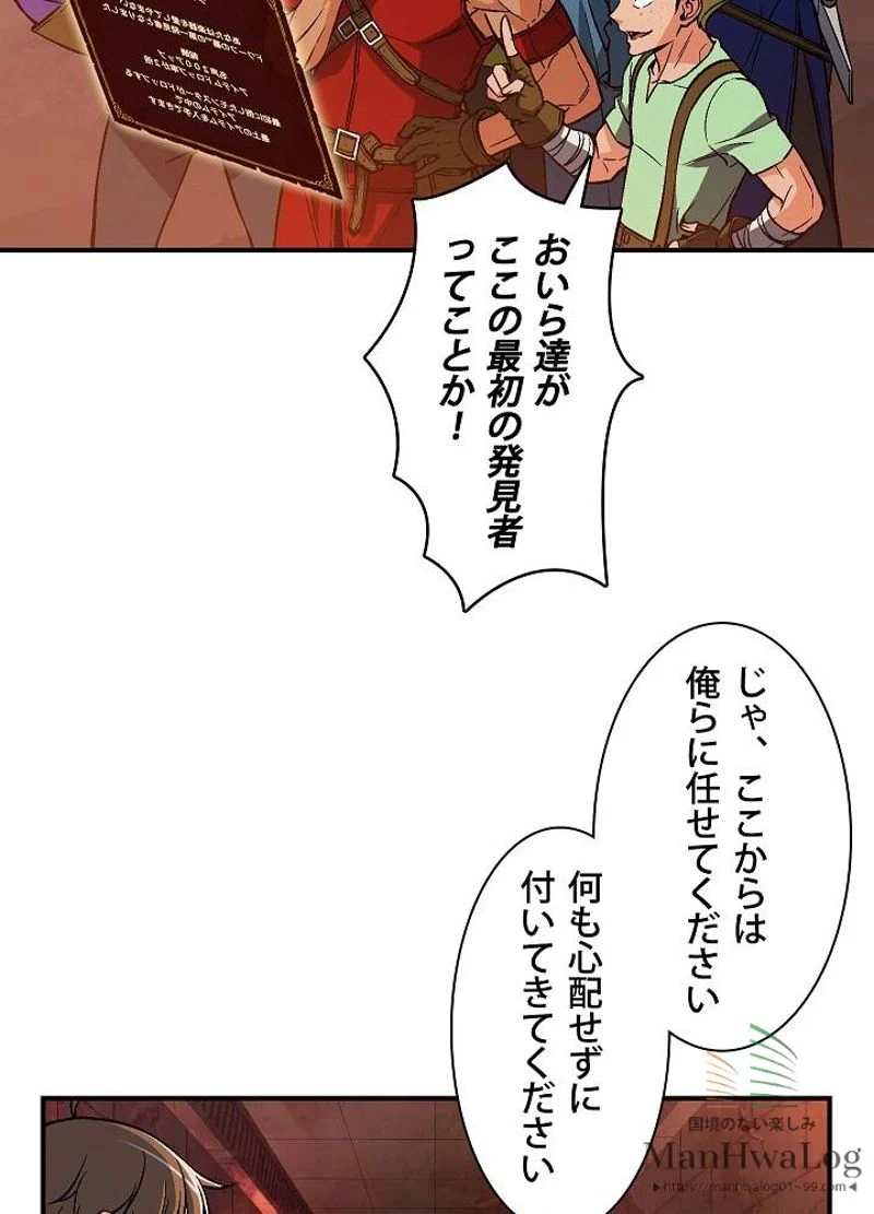 月光彫刻師 - 第66話 - Page 4