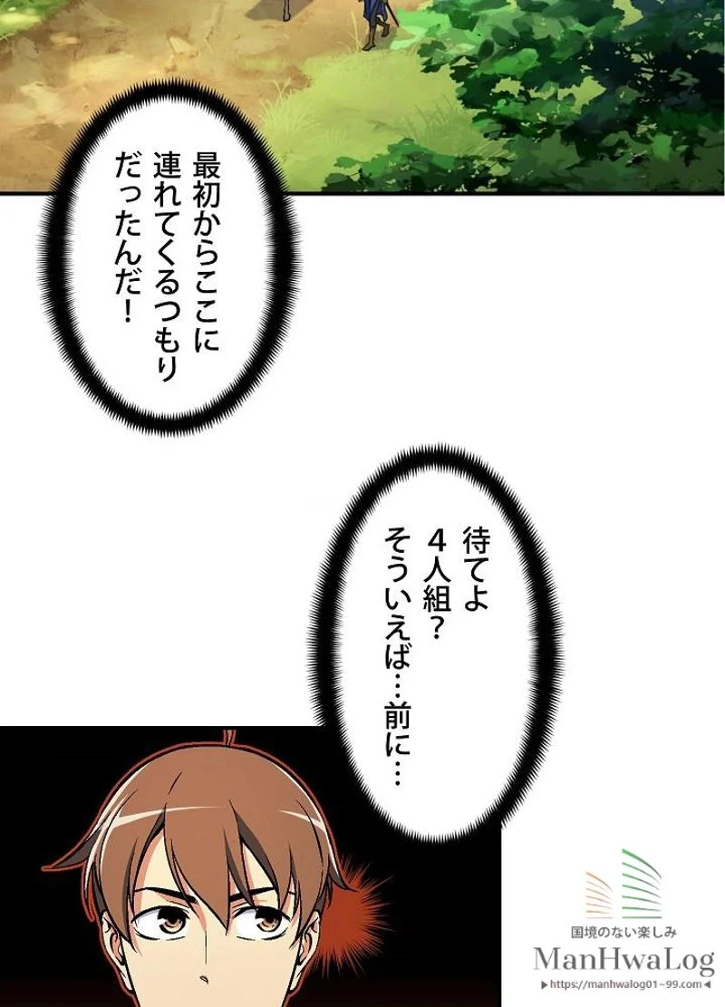 月光彫刻師 - 第66話 - Page 10