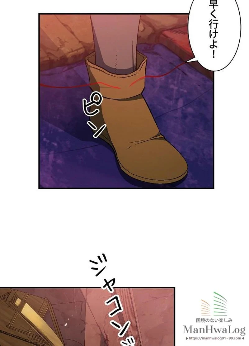 月光彫刻師 - 第67話 - Page 34