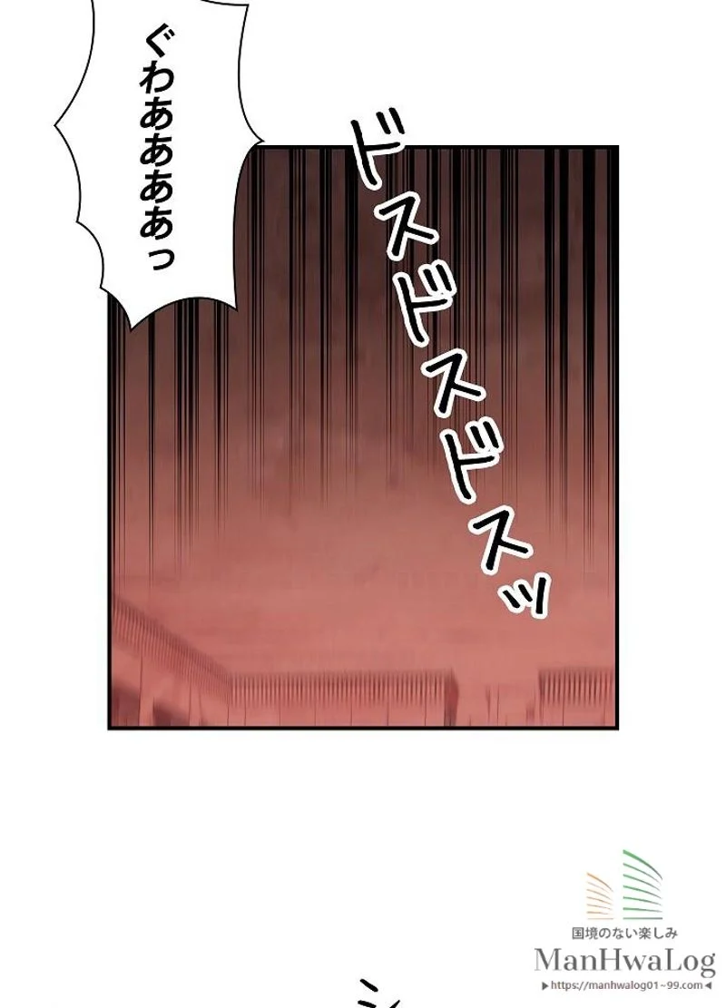 月光彫刻師 - 第67話 - Page 38