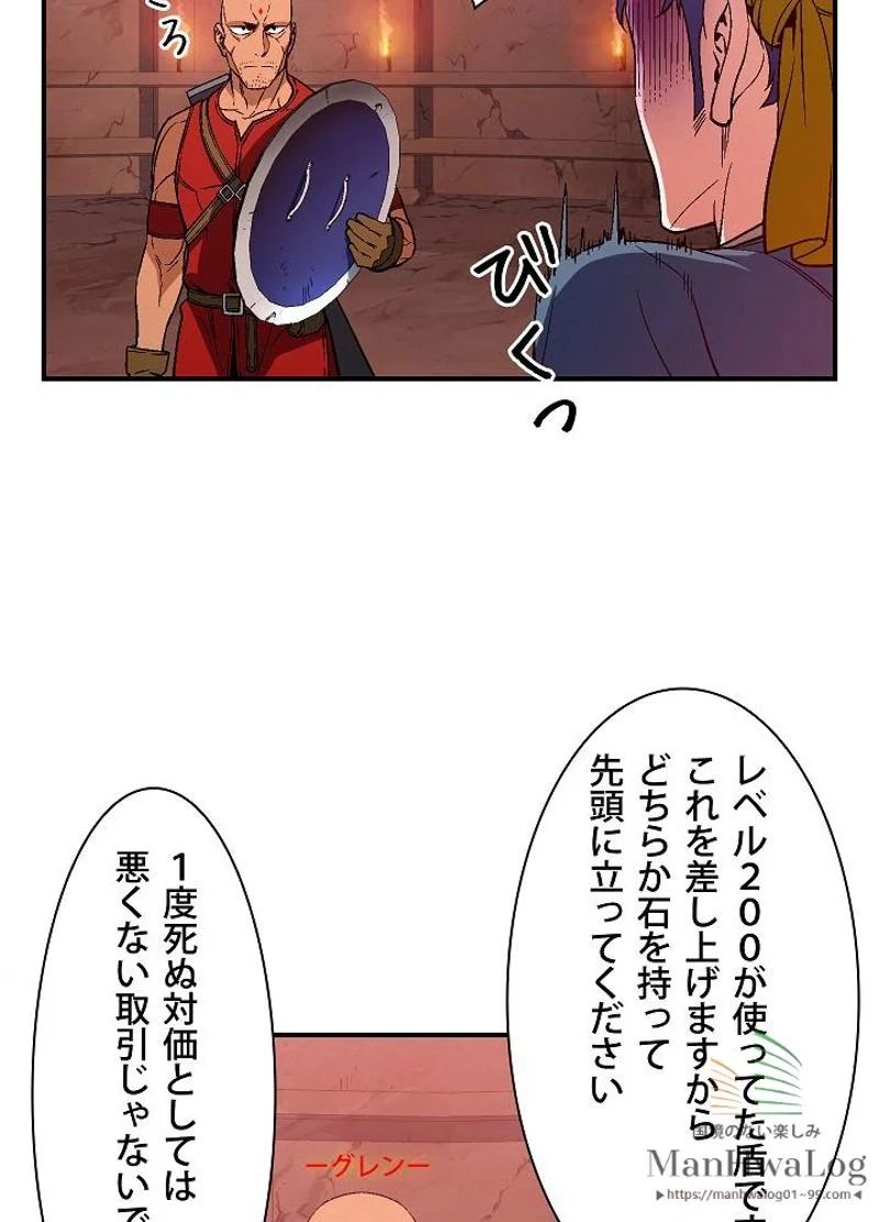 月光彫刻師 - 第68話 - Page 16