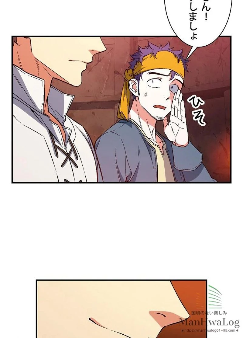 月光彫刻師 - 第68話 - Page 20