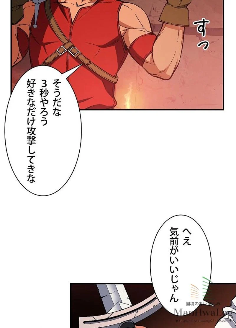 月光彫刻師 - 第68話 - Page 25