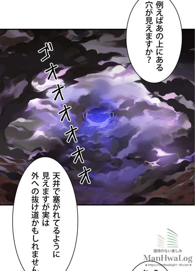 月光彫刻師 - 第68話 - Page 38