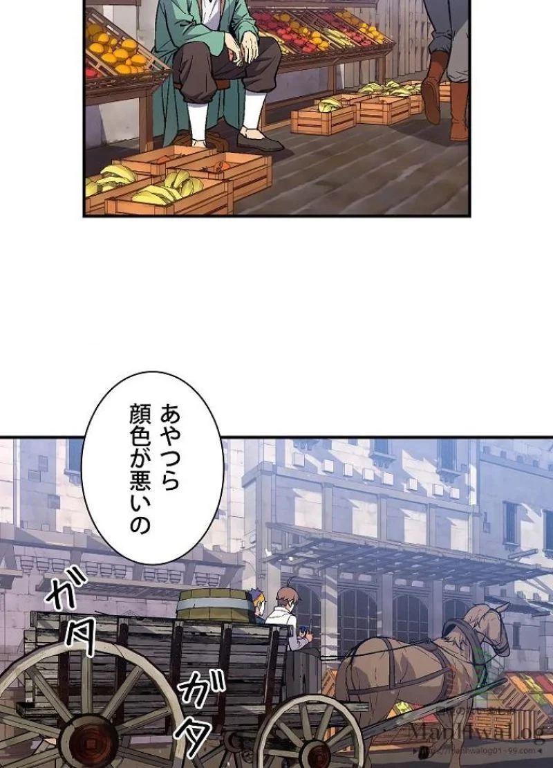 月光彫刻師 - 第69話 - Page 20