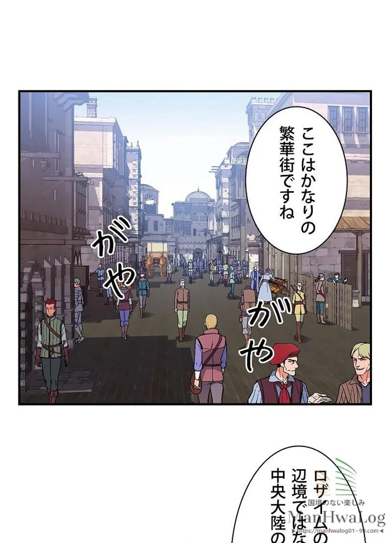 月光彫刻師 - 第69話 - Page 24