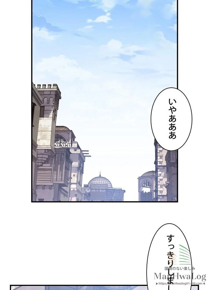 月光彫刻師 - 第69話 - Page 33