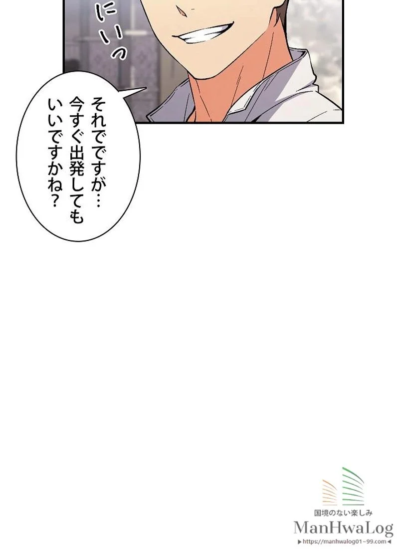 月光彫刻師 - 第69話 - Page 39