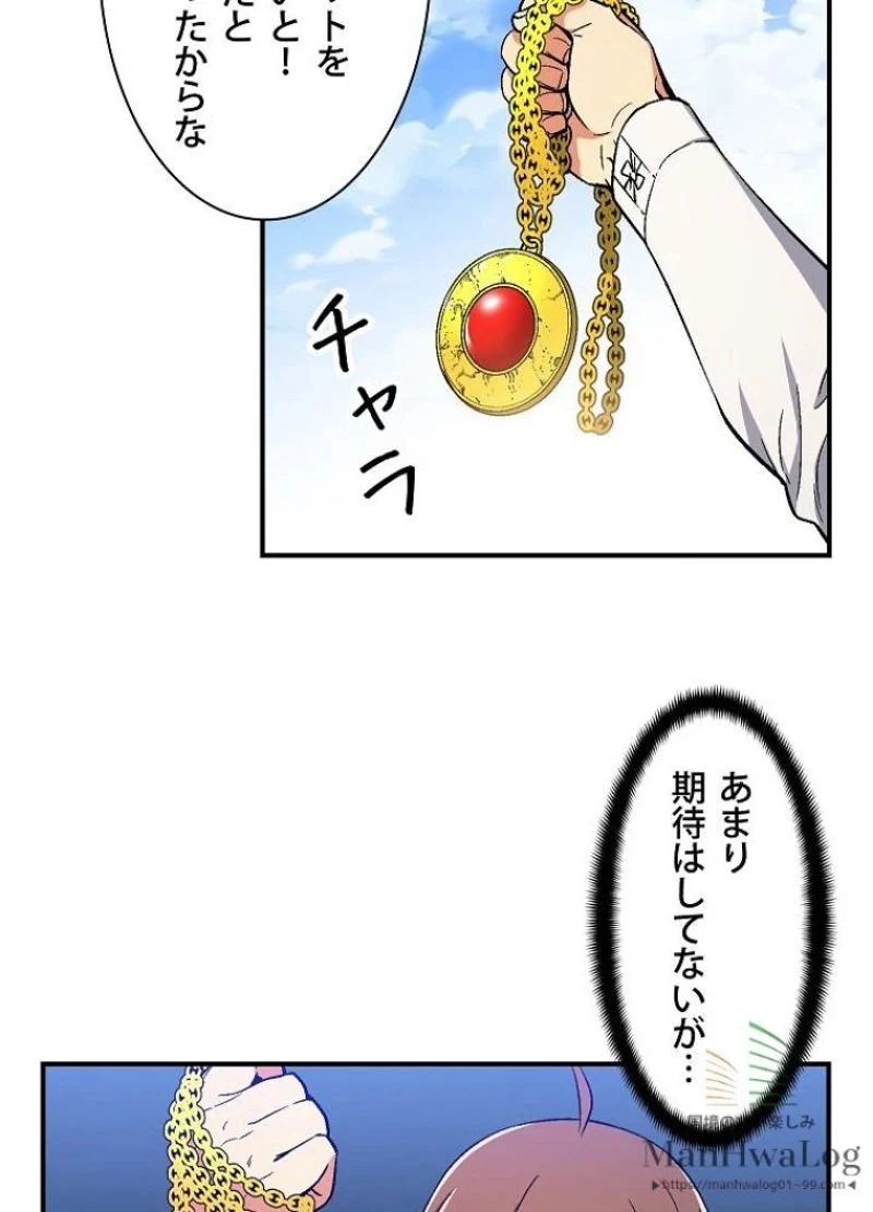 月光彫刻師 - 第69話 - Page 69