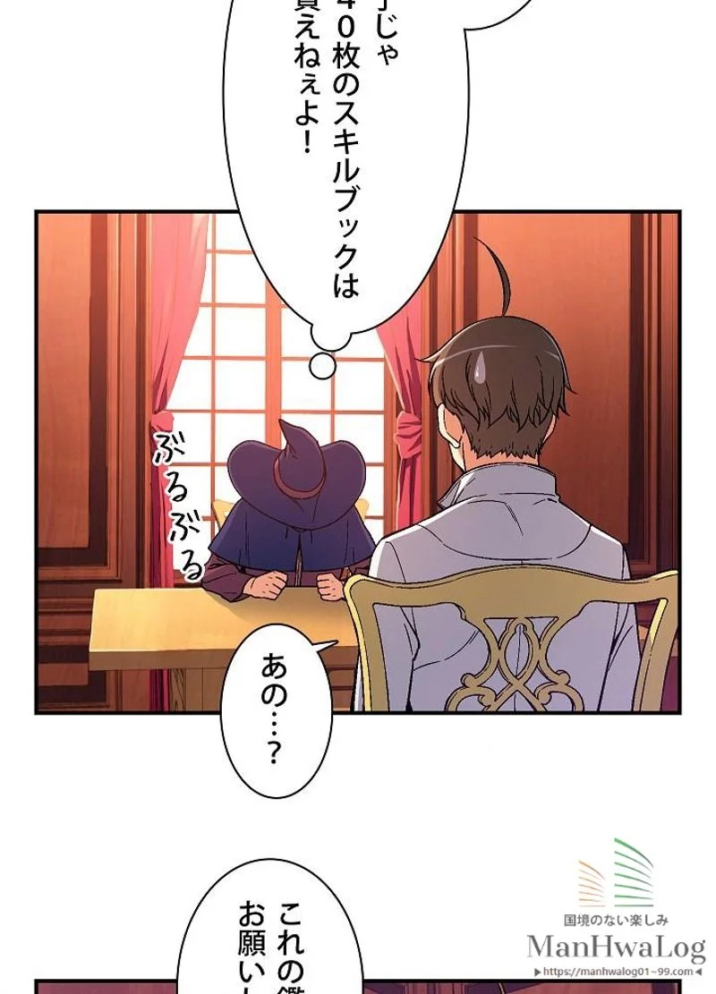 月光彫刻師 - 第70話 - Page 15