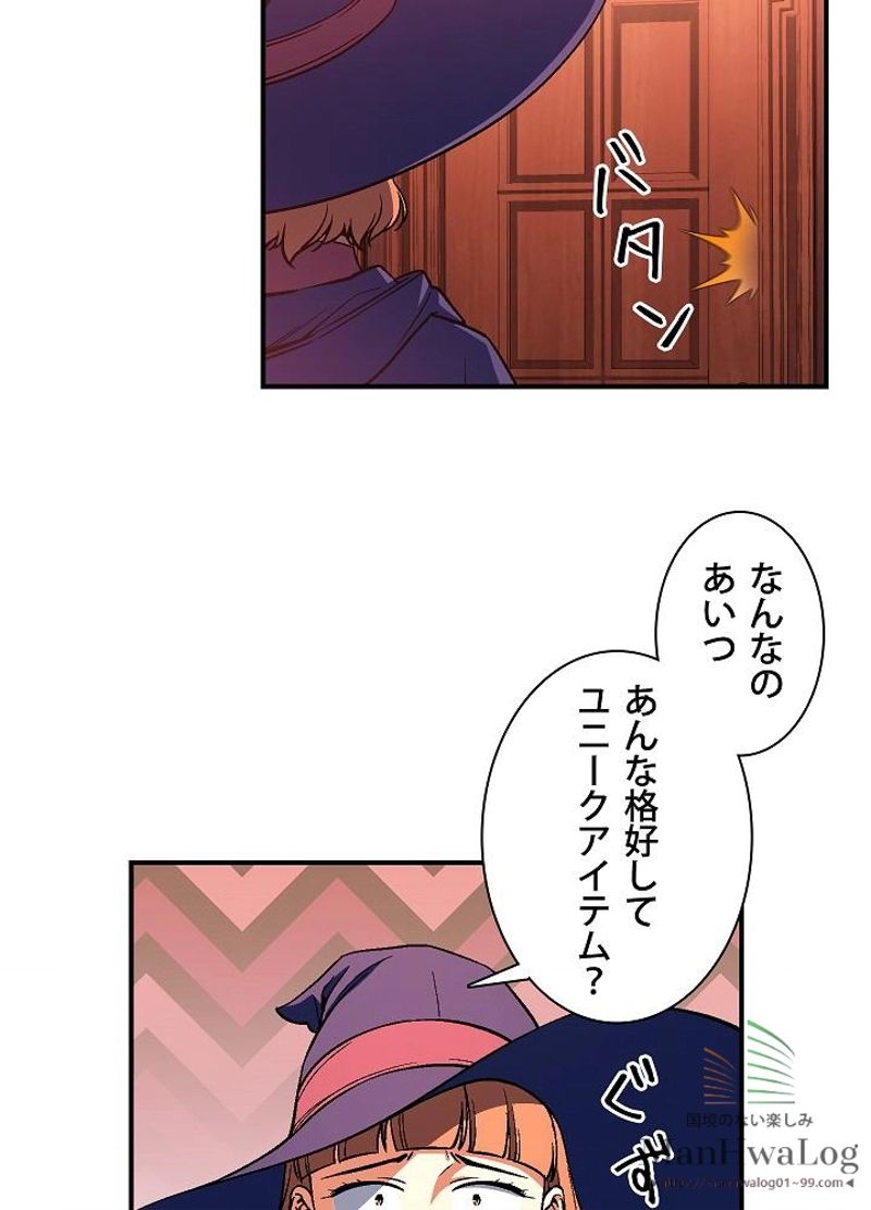 月光彫刻師 - 第70話 - Page 28