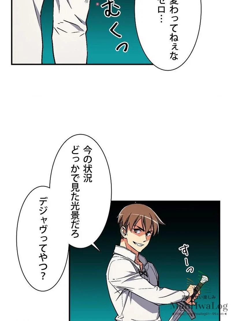 月光彫刻師 - 第70話 - Page 58