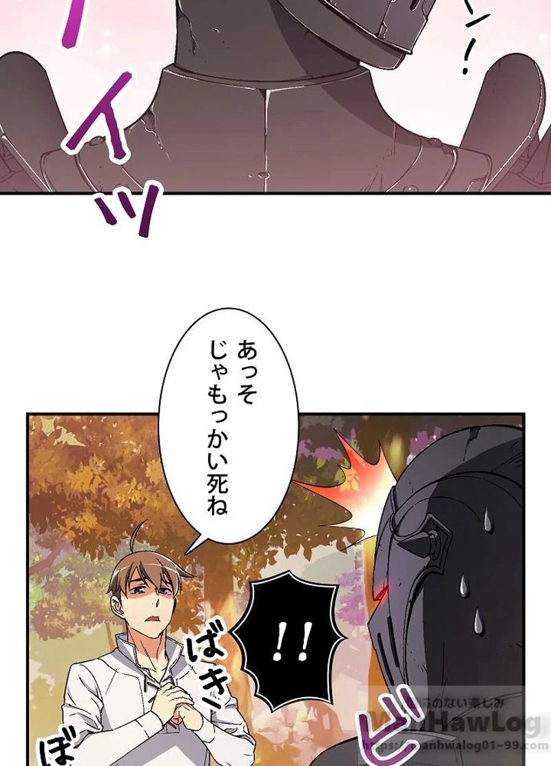 月光彫刻師 - 第71話 - Page 39