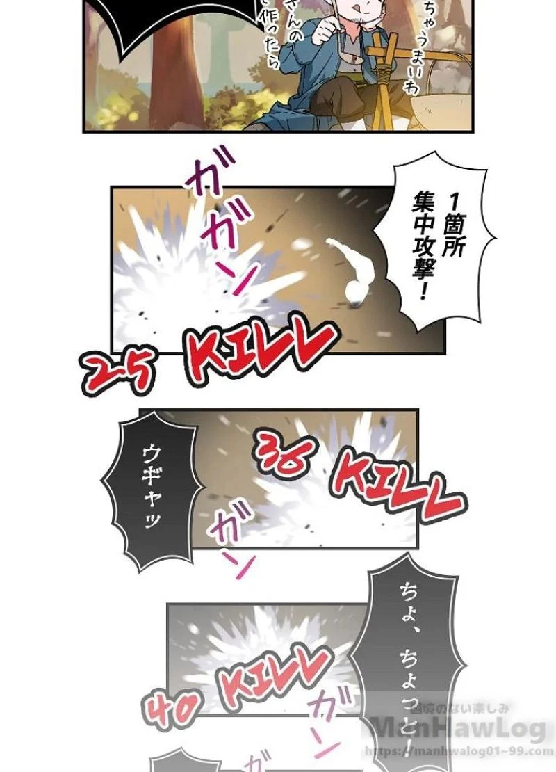 月光彫刻師 - 第71話 - Page 43