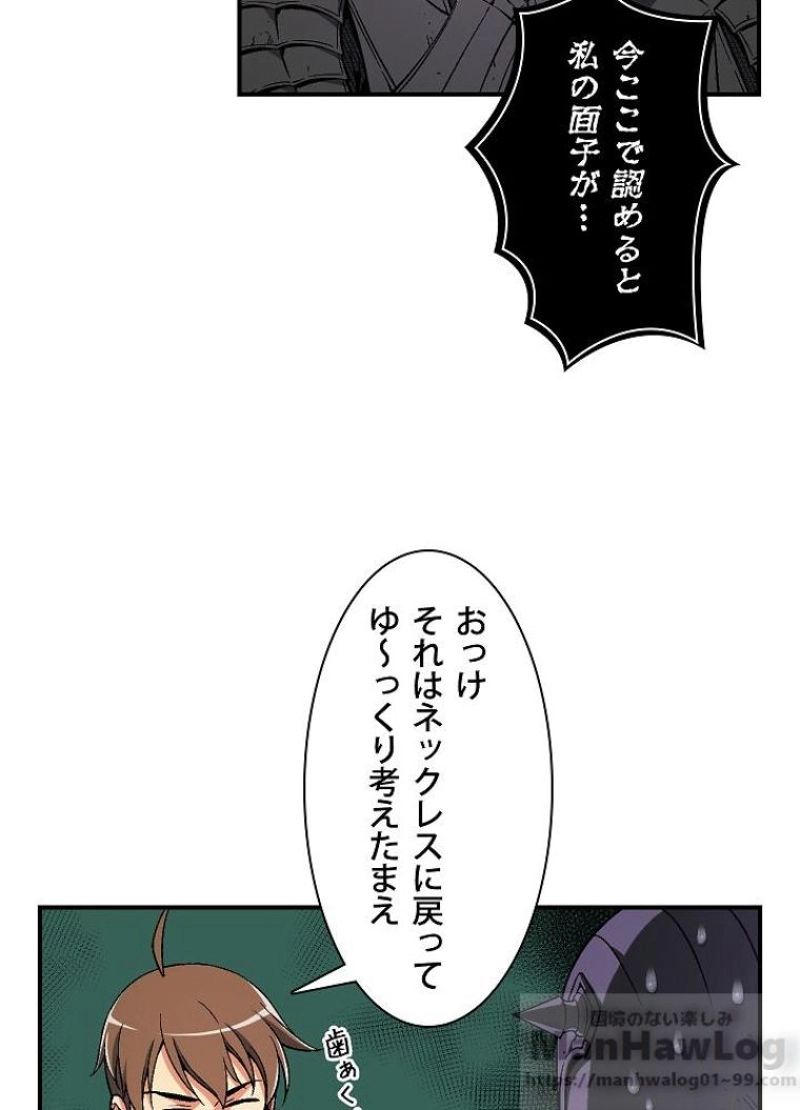 月光彫刻師 - 第71話 - Page 49