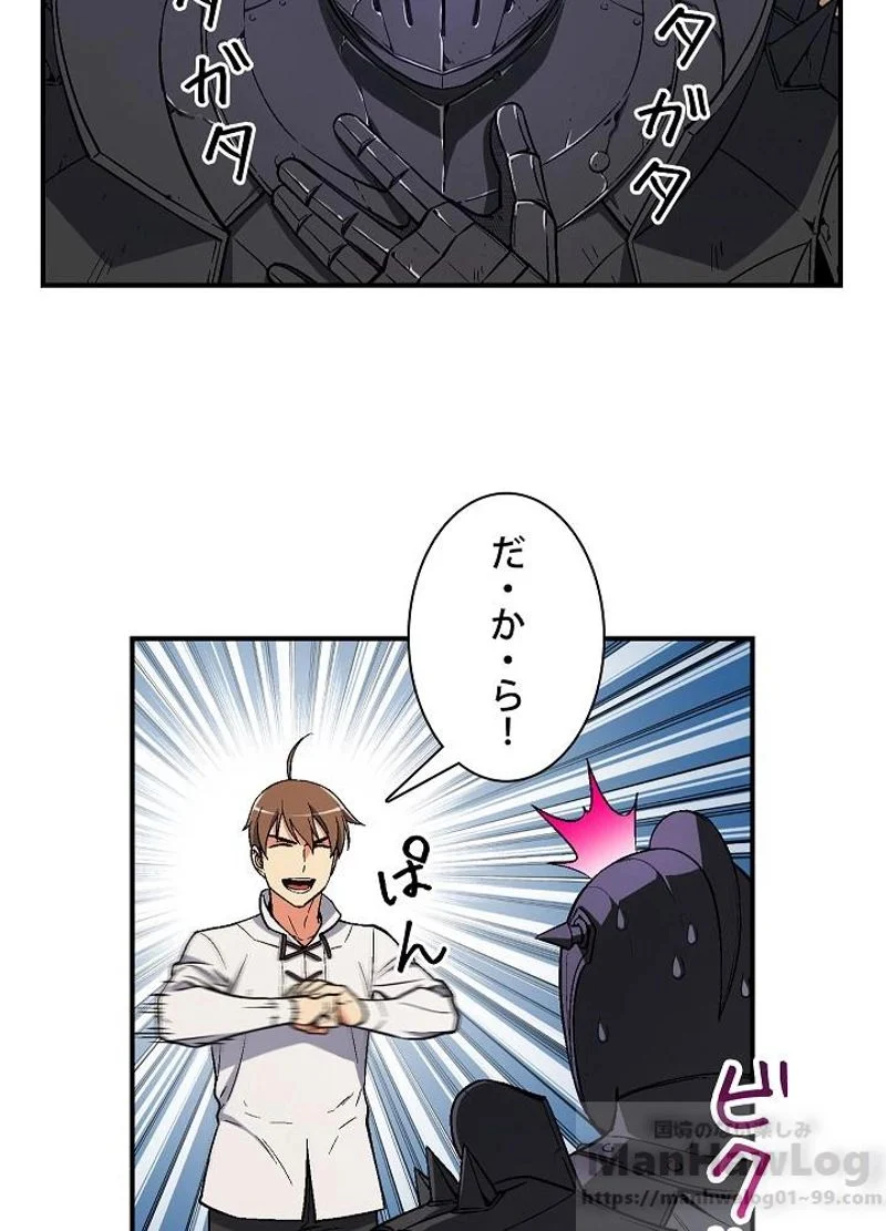 月光彫刻師 - 第71話 - Page 68