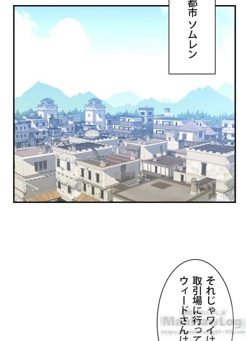 月光彫刻師 - 第72話 - Page 15