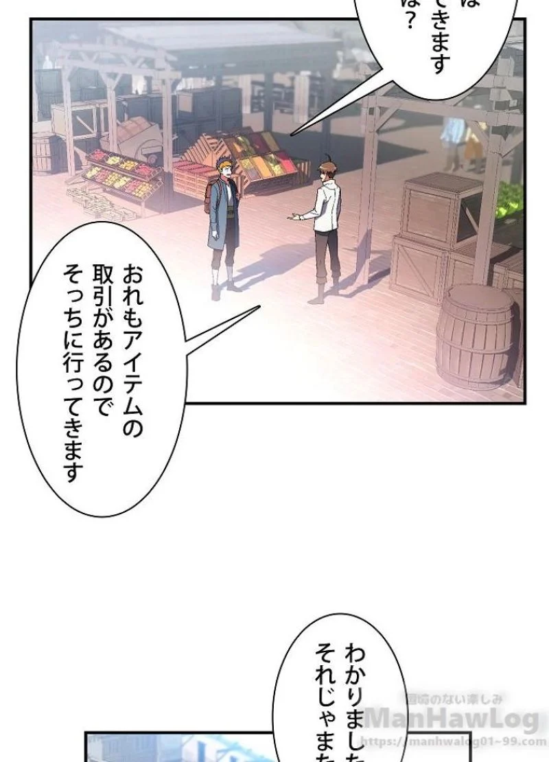 月光彫刻師 - 第72話 - Page 16