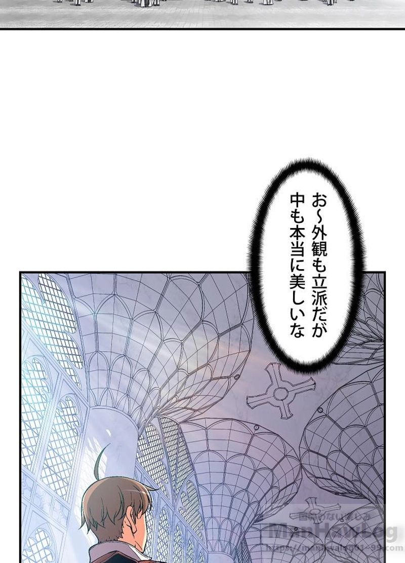 月光彫刻師 - 第72話 - Page 29