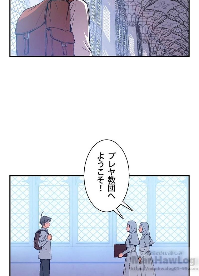 月光彫刻師 - 第72話 - Page 30