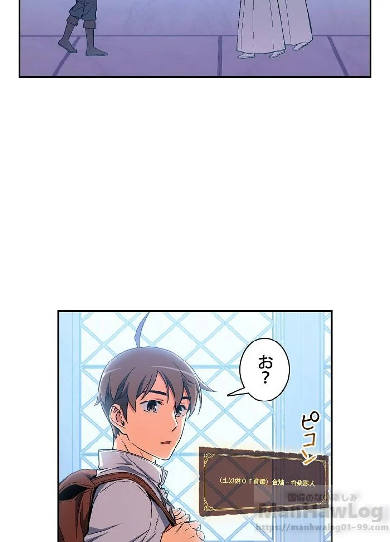 月光彫刻師 - 第72話 - Page 31