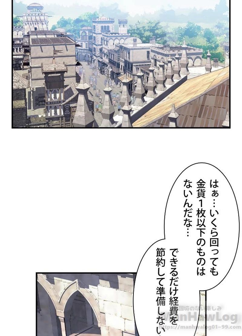 月光彫刻師 - 第73話 - Page 29