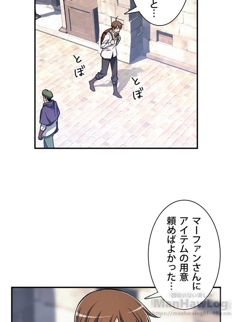 月光彫刻師 - 第73話 - Page 30