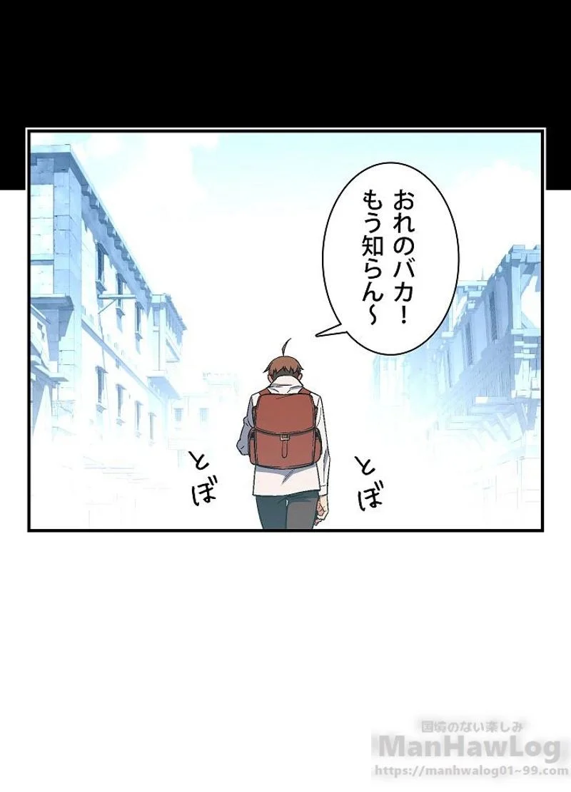 月光彫刻師 - 第73話 - Page 36