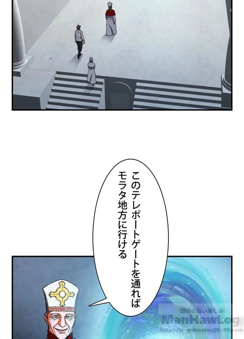 月光彫刻師 - 第73話 - Page 48