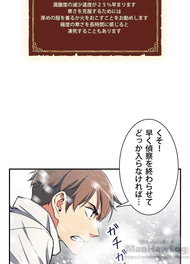 月光彫刻師 - 第73話 - Page 63