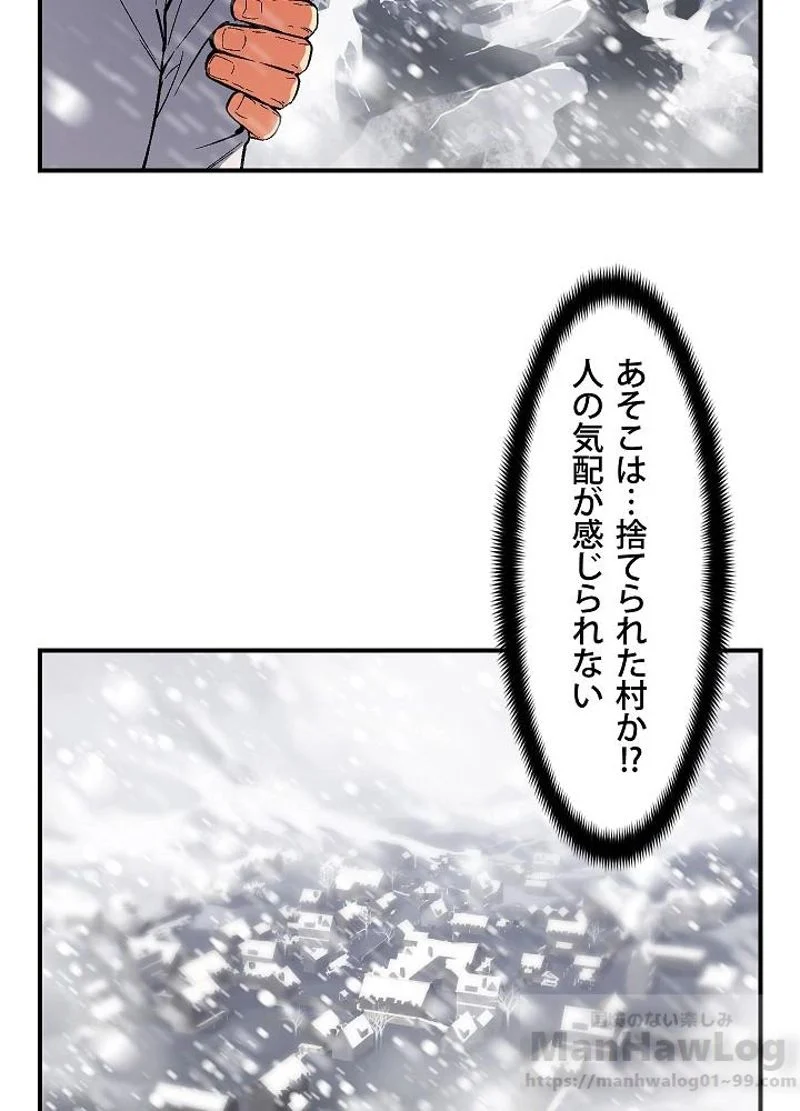 月光彫刻師 - 第73話 - Page 65