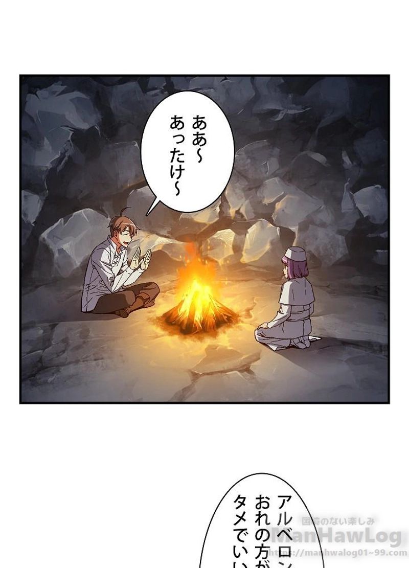 月光彫刻師 - 第73話 - Page 71