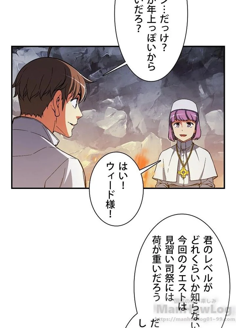 月光彫刻師 - 第73話 - Page 72