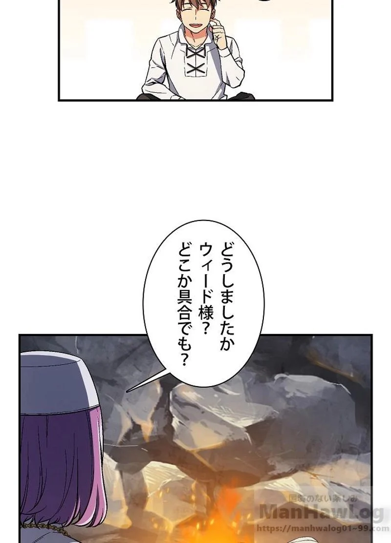 月光彫刻師 - 第73話 - Page 77