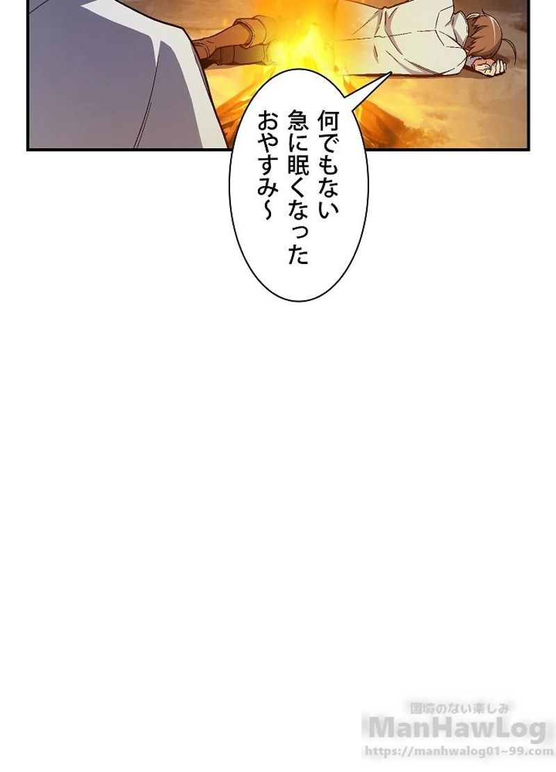 月光彫刻師 - 第73話 - Page 78