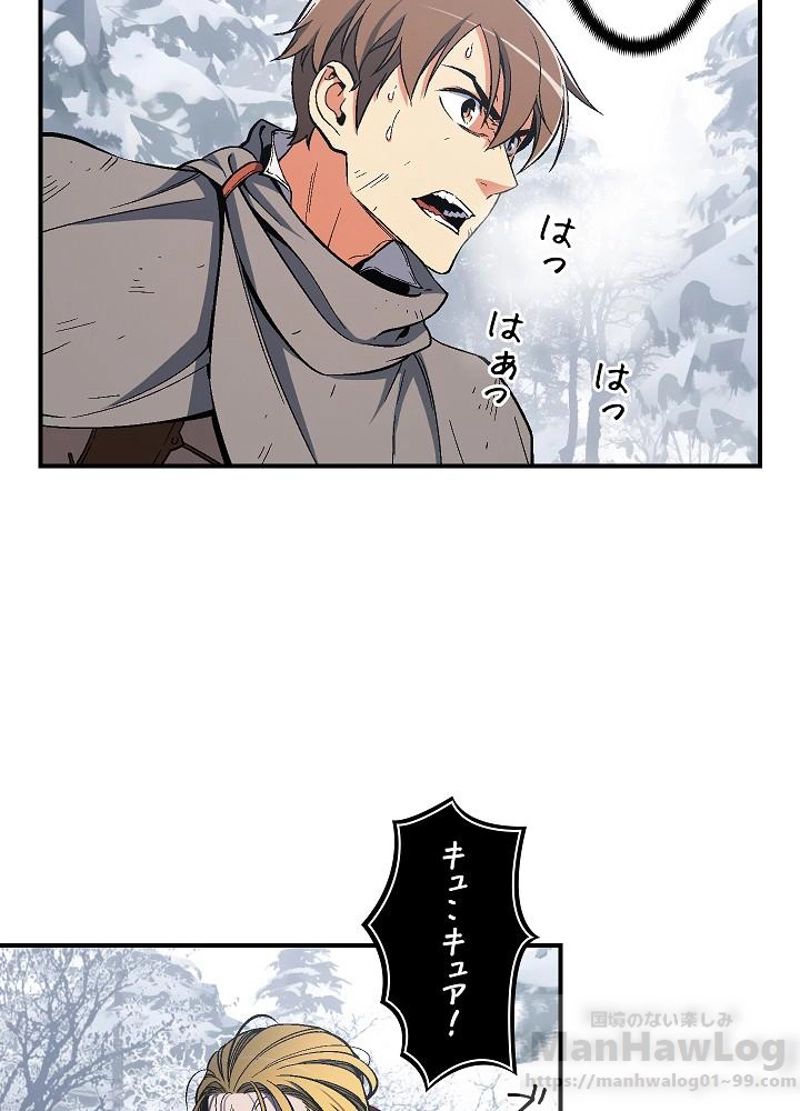 月光彫刻師 - 第75話 - Page 1