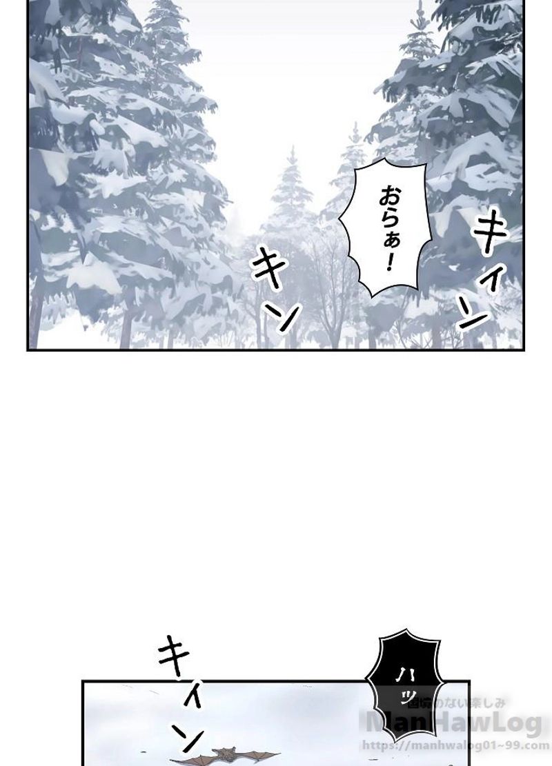 月光彫刻師 - 第75話 - Page 30