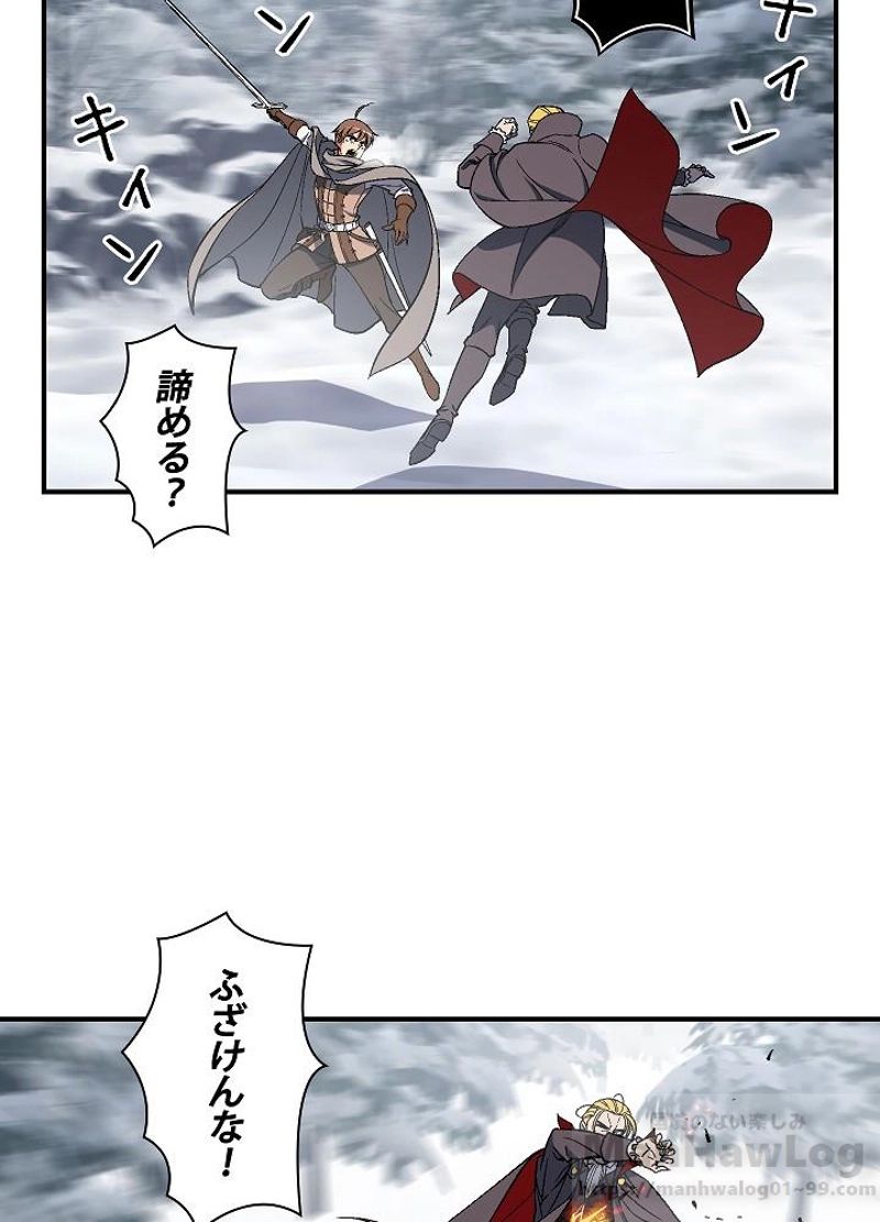 月光彫刻師 - 第75話 - Page 32