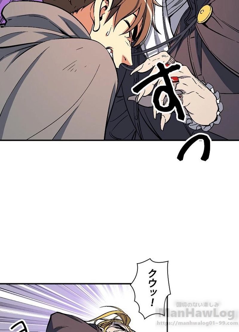 月光彫刻師 - 第75話 - Page 48