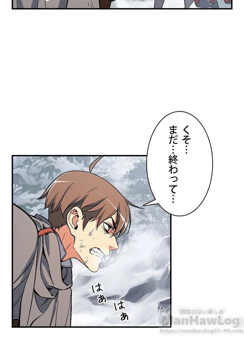 月光彫刻師 - 第75話 - Page 52