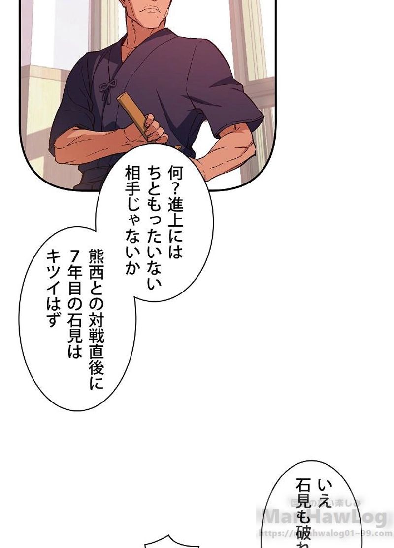 月光彫刻師 - 第76話 - Page 42