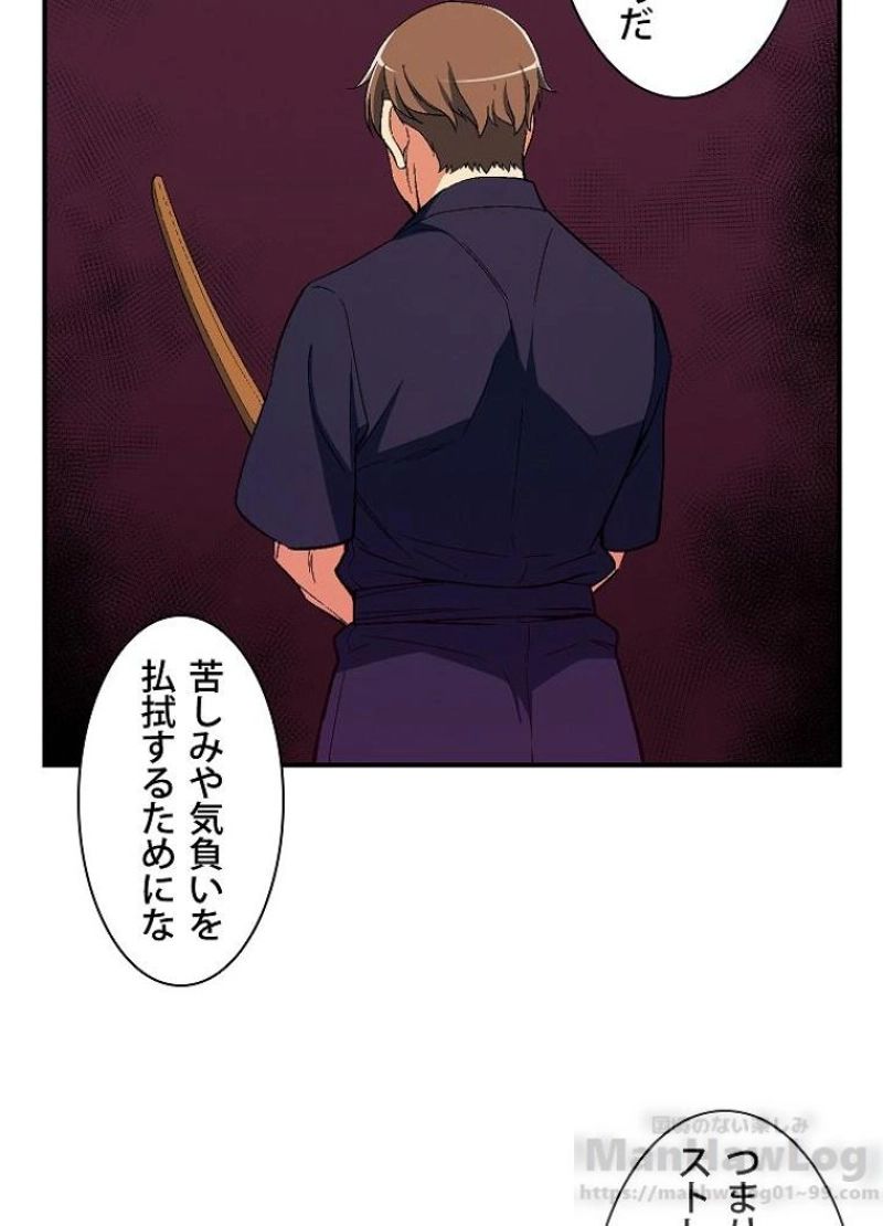 月光彫刻師 - 第76話 - Page 56