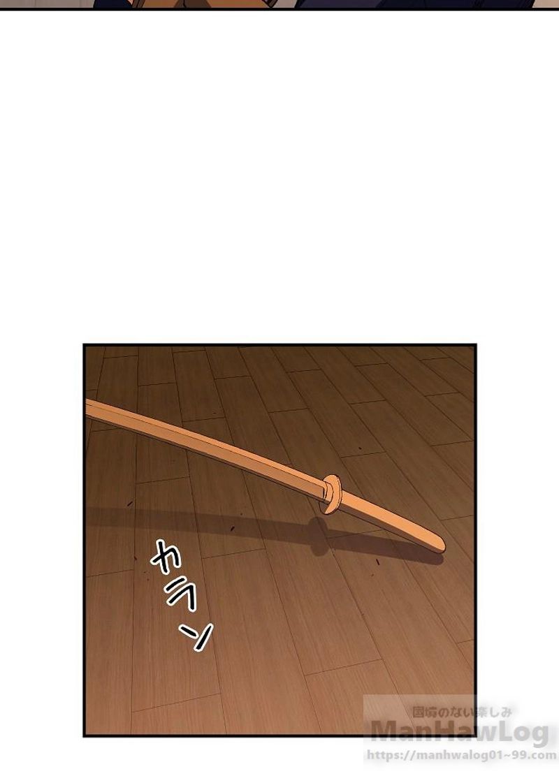 月光彫刻師 - 第76話 - Page 61