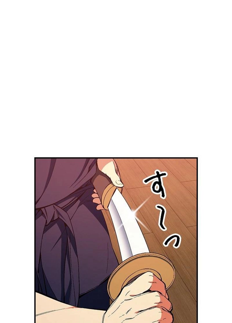 月光彫刻師 - 第77話 - Page 17