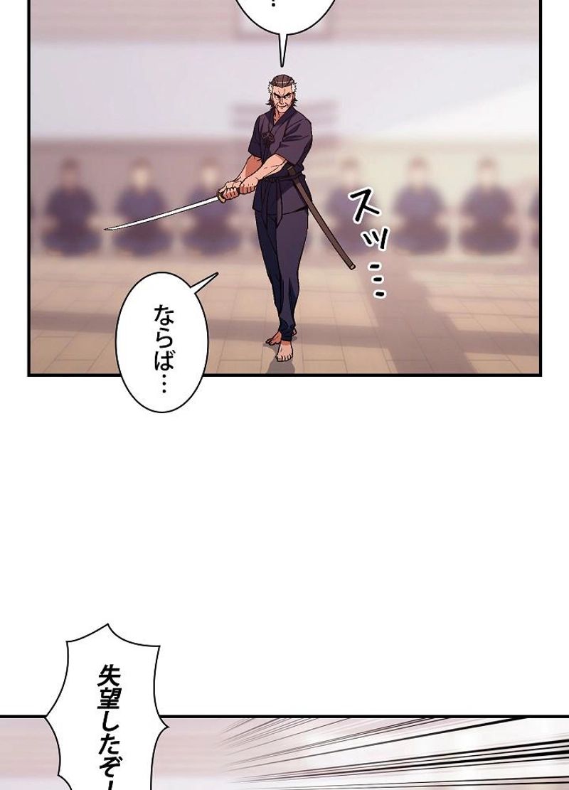 月光彫刻師 - 第77話 - Page 43