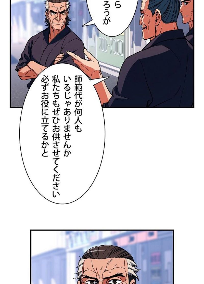 月光彫刻師 - 第78話 - Page 39